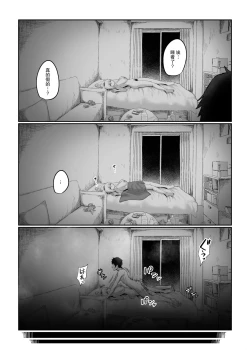 Page 73 of Futakoyamachuu desu.  | 二小山同学正在借出中