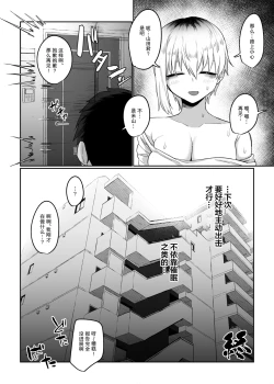 Page 87 of Futakoyamachuu desu.  | 二小山同学正在借出中