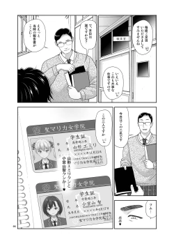 Page 5 of Sei Shidōin no o Shigoto Bangaihen Sukihōdai Yattetara Okkiku Natteta