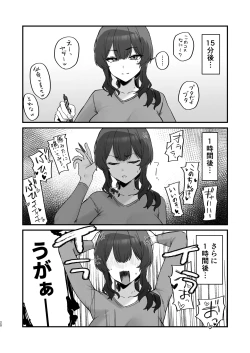 Page 20 of Gokinjo Trouble ni wa Gochuui o