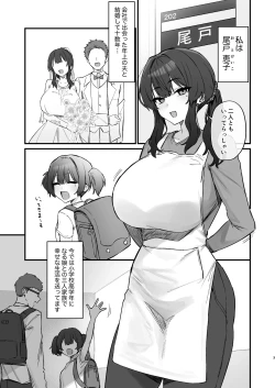 Page 3 of Gokinjo Trouble ni wa Gochuui o