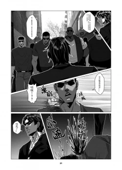 Page 25 of Charity Game Chapter 3