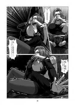 Page 36 of Charity Game Chapter 3