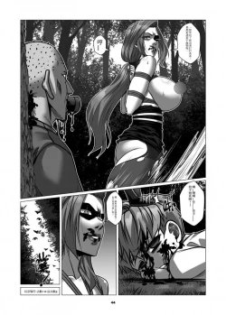 Page 48 of Charity Game Chapter 3