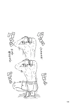 Page 104 of Otonari no Moto Sakura-san Soushuuhen