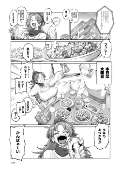 Page 133 of Otonari no Moto Sakura-san Soushuuhen