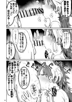 Page 15 of Otonari no Moto Sakura-san Soushuuhen