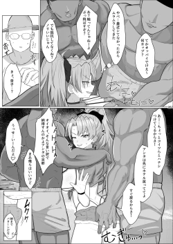 Page 262 of Otonari no Moto Sakura-san Soushuuhen