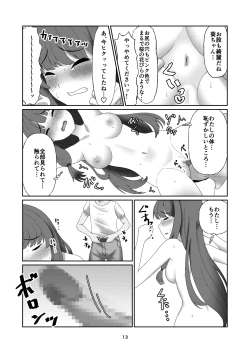 Page 12 of Aoi-chan wa Kotowarenai