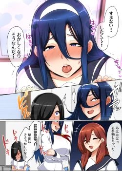 Page 18 of Suieibu wa Ofushi-zun