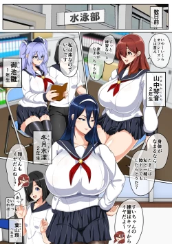 Page 4 of Suieibu wa Ofushi-zun