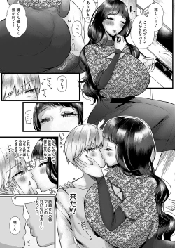 Page 100 of COMIC Magnum Vol.189