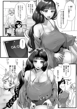 Page 97 of COMIC Magnum Vol.189