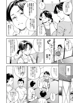 Page 123 of COMIC Masyo 2025-02