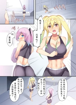 Page 2 of “Kenkyaku Senki” 4ーSenhime no kyūjitsu