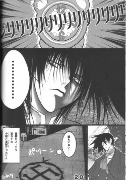 Page 19 of Hellsing