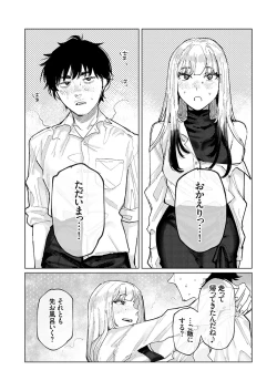 Page 101 of COMIC Grape Vol. 135