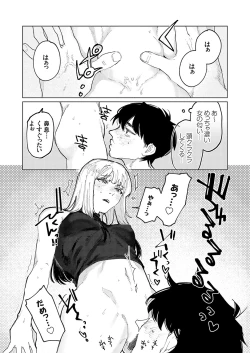 Page 103 of COMIC Grape Vol. 135