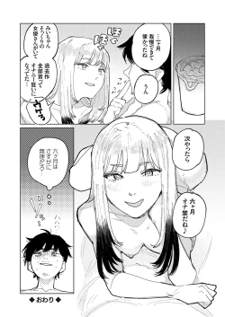 Page 115 of COMIC Grape Vol. 135