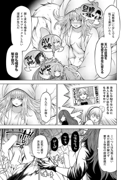 Page 144 of COMIC Grape Vol. 135