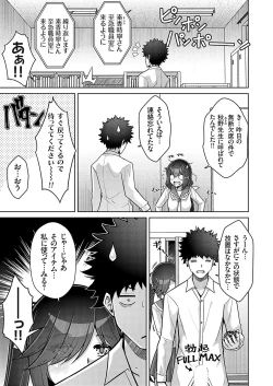 Page 170 of COMIC Grape Vol. 135