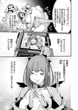 Page 44 of COMIC Grape Vol. 135