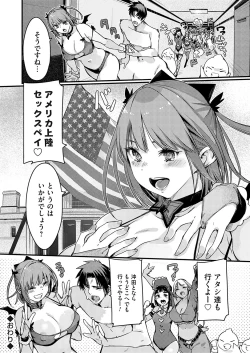 Page 71 of COMIC Grape Vol. 135