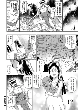 Page 89 of COMIC Grape Vol. 135