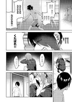 Page 127 of COMIC ExE 54