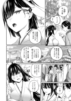 Page 169 of COMIC ExE 54