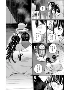 Page 177 of COMIC ExE 54