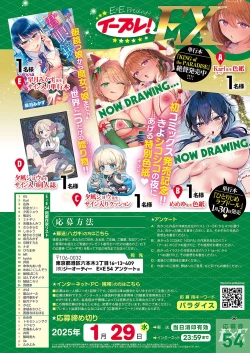 Page 19 of COMIC ExE 54