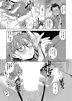 Page 332 of COMIC ExE 54