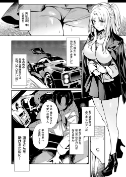 Page 397 of COMIC ExE 54