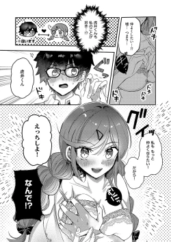 Page 438 of COMIC ExE 54