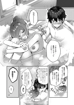 Page 456 of COMIC ExE 54