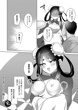 Page 489 of COMIC ExE 54