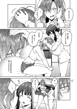 Page 50 of COMIC ExE 54