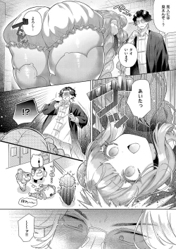 Page 517 of COMIC ExE 54