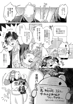 Page 518 of COMIC ExE 54