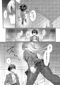 Page 554 of COMIC ExE 54