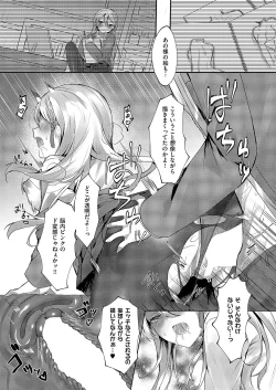 Page 568 of COMIC ExE 54