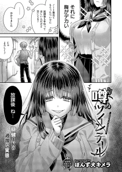 Page 576 of COMIC ExE 54