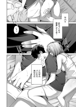 Page 643 of COMIC ExE 54