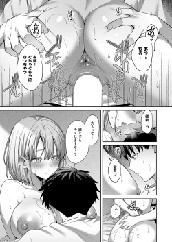 Page 660 of COMIC ExE 54