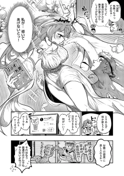 Page 679 of COMIC ExE 54