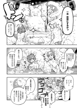 Page 681 of COMIC ExE 54