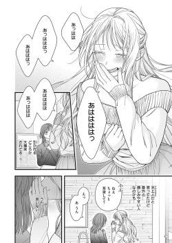 Page 709 of COMIC ExE 54