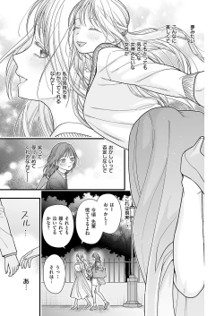 Page 712 of COMIC ExE 54