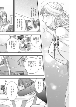 Page 714 of COMIC ExE 54